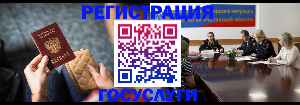 где прописаться в Усмани