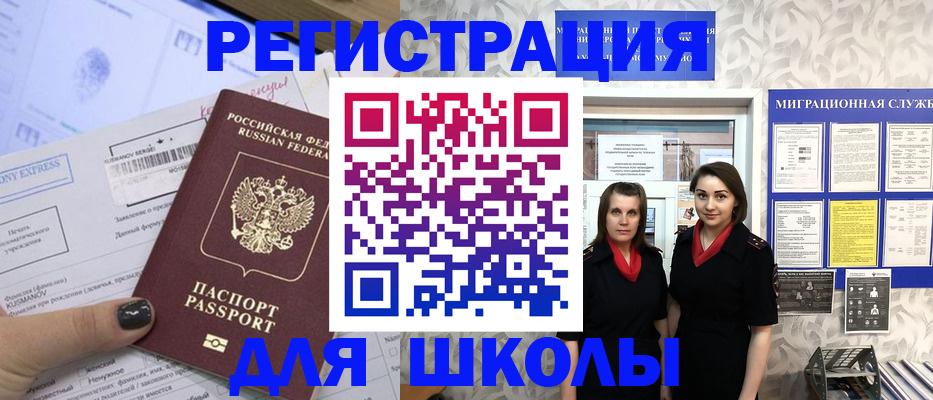 прописка поиск в Усмани