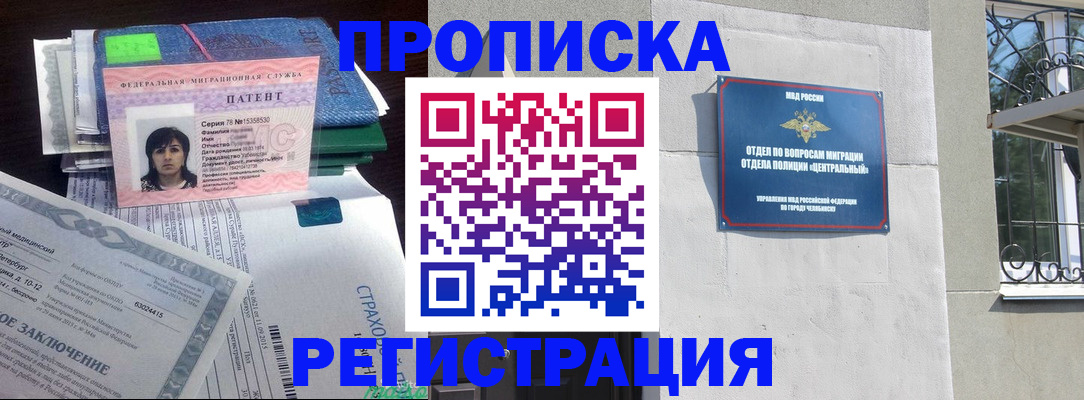 прописка паспорт в Усмани