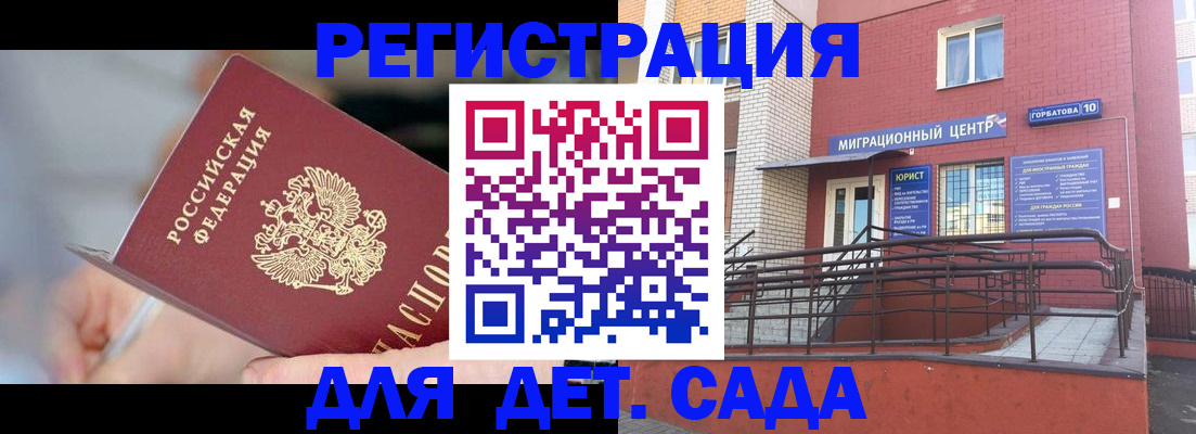 прописка поиск в Усмани
