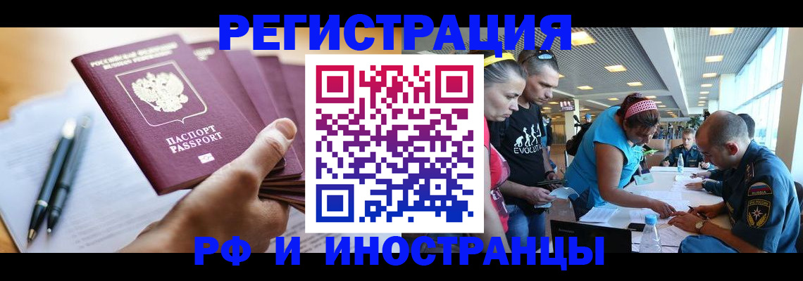 временная регистрация адрес в Усмани